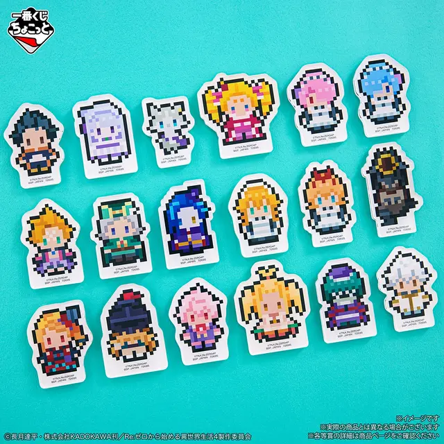 一番くじちょこっと「Re:ゼロ」がキュート！人気キャラや名シーンがドット絵デザインアクリルマグネットに