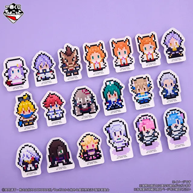一番くじちょこっと「Re:ゼロ」がキュート！人気キャラや名シーンがドット絵デザインアクリルマグネットに