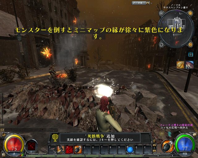 『HELLGATE』ってどんなゲーム？－その２：『HELLGATE』に触ろう	