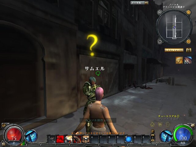 Hellgate ってどんなゲーム その3 サモナー を育てよう 4枚目の写真 画像 インサイド Hellgate ってどんなゲーム その3 サモナー を育てよう 4枚目の写真 画像 インサイド