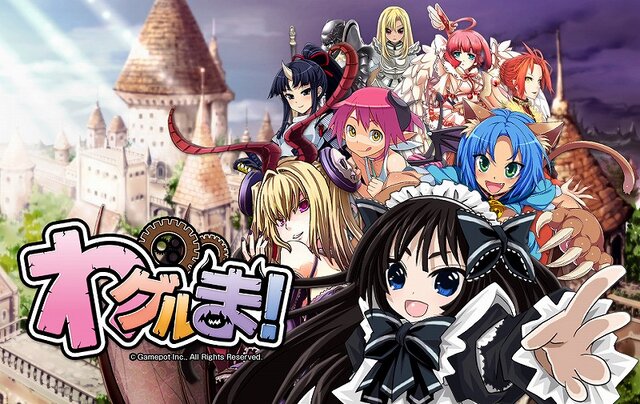 女の子モンスターにアイテムを集めてもらう わグルま サービス開始 インサイド