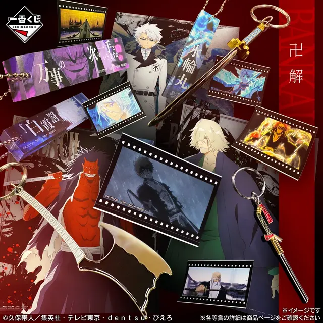 なんという肌面積…！「BLEACH」新作一番くじ、黒猫戦姫の「四楓院夜一」や「血鎖の一護」フィギュアなどが勢揃い