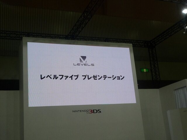 【Nintendo World 2011】レベルファイブ日野社長「3D表現からくる没頭感に惚れ込んだ」 ― ステージレポート