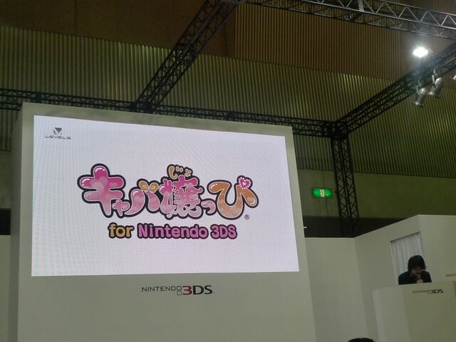 【Nintendo World 2011】レベルファイブ日野社長「3D表現からくる没頭感に惚れ込んだ」 ― ステージレポート