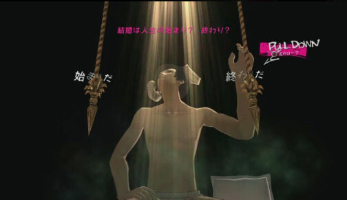 『キャサリン』のPV第5弾が公開 ― ヴィンセント、結婚を迫られる