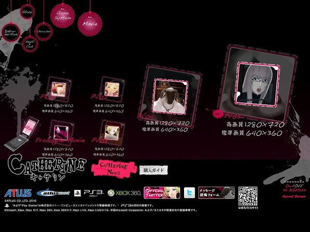 『キャサリン』のPV第5弾が公開 ― ヴィンセント、結婚を迫られる