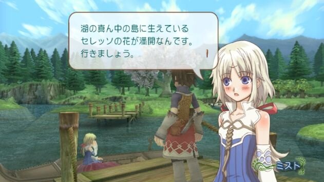 ルーンファクトリー フロンティア おすすめセレクションになって再登場 2枚目の写真 画像 インサイド