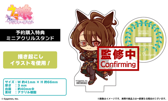 『ウマ娘』アグネスタキオンのモノクルをイメージしたコラボ眼鏡2種が予約受付中！テンプルには衣装の袖にあるレース模様を刻印