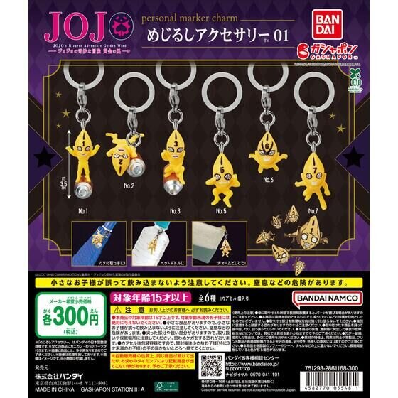 「ジョジョ5部」ミスタのスタンド「セックス・ピストルズ（S・P）」がめじるしアクセサリーに！各ナンバーさまざまなポーズの全6種