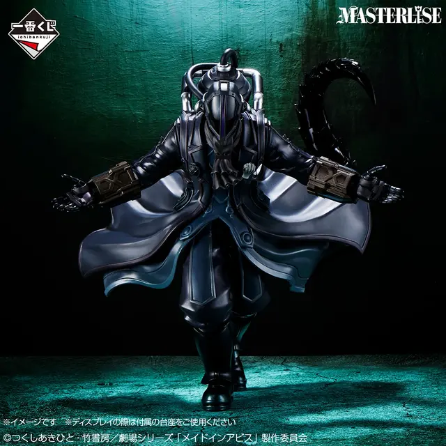 新作一番くじ「メイドインアビス」が豪華！目玉のボンドルドやナナチ＆ミーティフィギュア、祈手たちもアクスタで集合