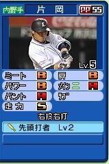 プロ野球 ファミスタ2011