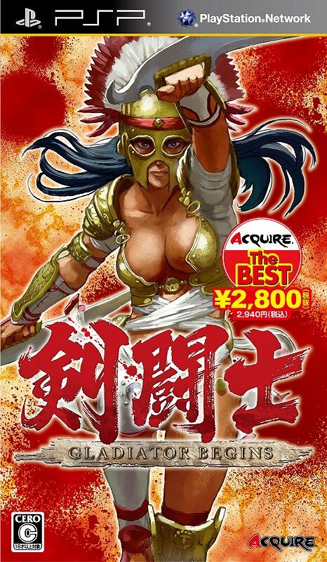 剣闘士　グラディエータービギンズ ACQUIRE the Best