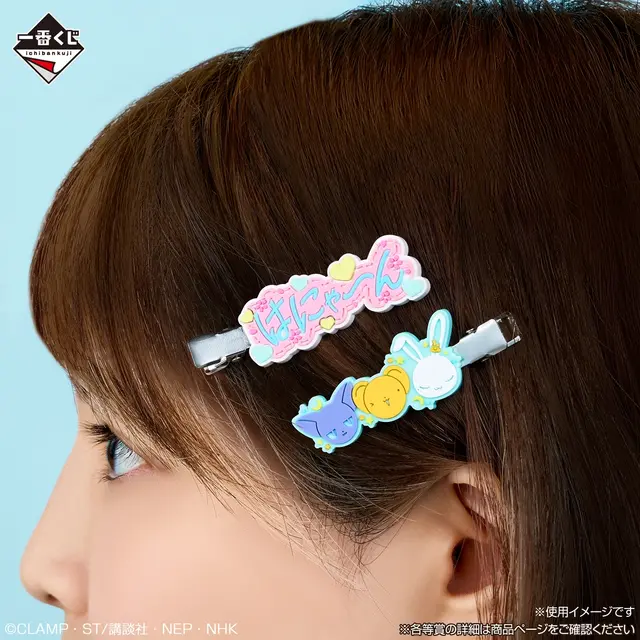 一番くじ「カードキャプターさくら クリアカード編」全ラインナップ公開！目玉の「桜」フィギュアや、小物入れになったクロウカードブックも
