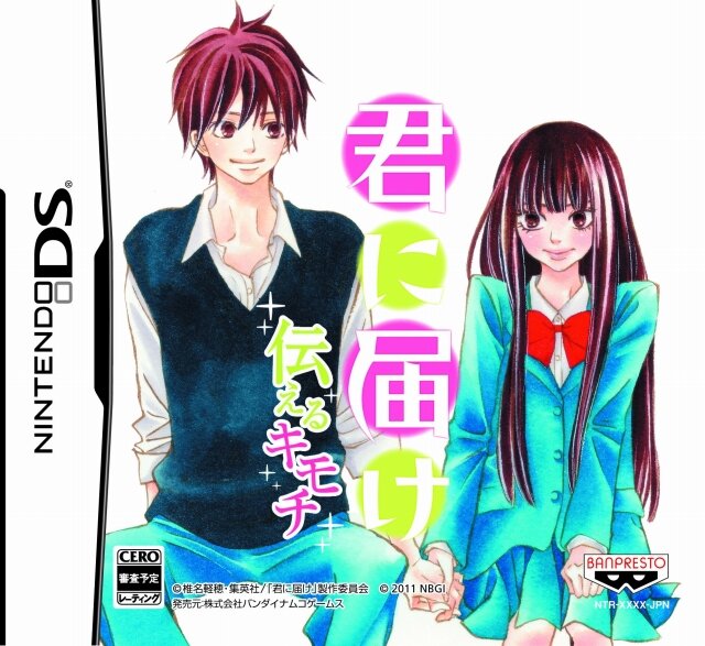 11年春イチオシのdsソフト 君に届けスペシャル を開封してみた インサイド 11年春イチオシのdsソフト 君に届けスペシャル を開封してみた インサイド