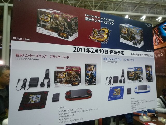 【WHF 2011冬】ニンテンドー3DS、すれちがい通信、『MHP3rd』、今回も大盛り上がり