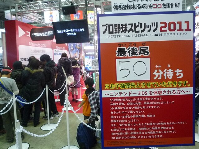 【WHF 2011冬】ニンテンドー3DS、すれちがい通信、『MHP3rd』、今回も大盛り上がり