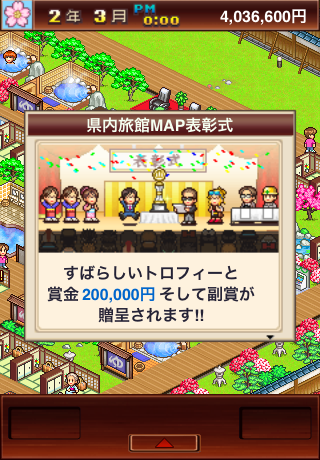 温泉旅館経営シミュレーションゲーム ゆけむり温泉郷 無料で楽しめるlite版登場 インサイド 温泉旅館経営シミュレーションゲーム ゆけむり温泉郷 無料で楽しめるlite版登場 インサイド