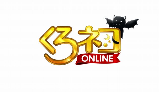 くろネコ ONLINE