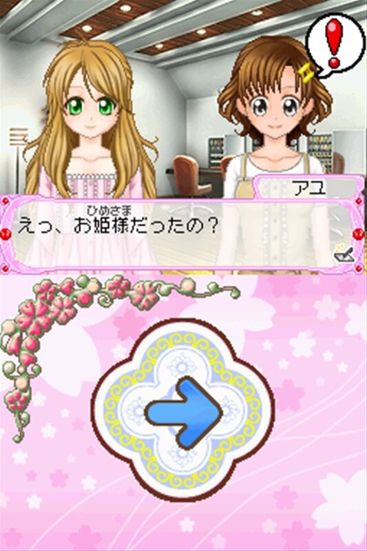 コスメちっく☆パラダイス ～プリンセスライフ