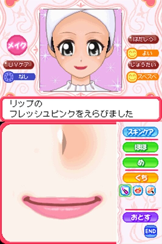 コスメちっく☆パラダイス ～プリンセスライフ～