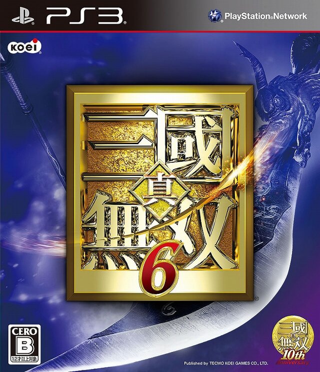 シリコンスタジオ 真 三國無双6 に Yebis を採用 インサイド