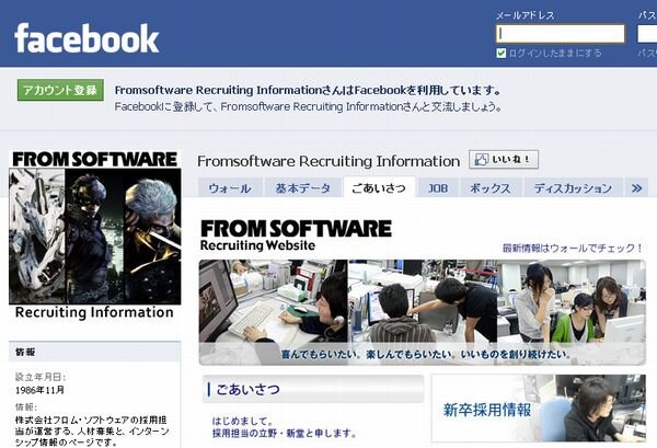 フロム ソフトウェア バンダイナムコ コラボ2タイトル Dark Souls Armored Core V 開発開始 インサイド