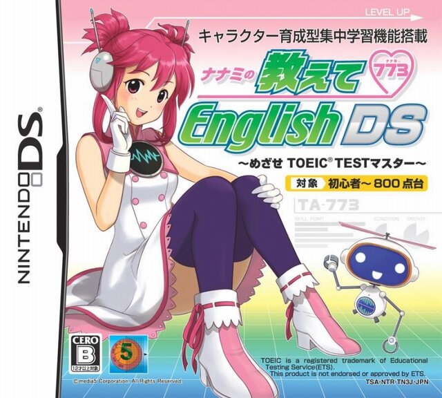 世界初 キャラクター育成型学習ゲームがdsに登場 ナナミの教えてenglish Ds インサイド