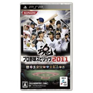 プロ野球スピリッツ2011