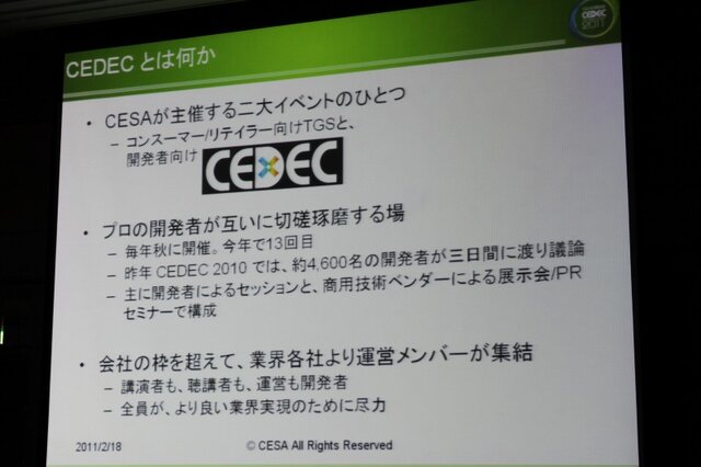 「心が躍れば、それはGAMEです。」今年の東京ゲームショウは世界最大規模を目指す