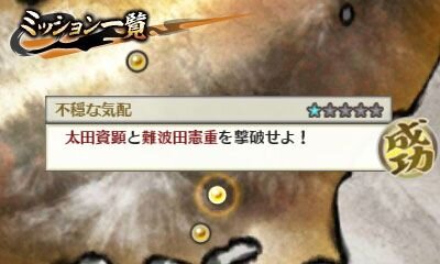 戦国無双 Chronicle