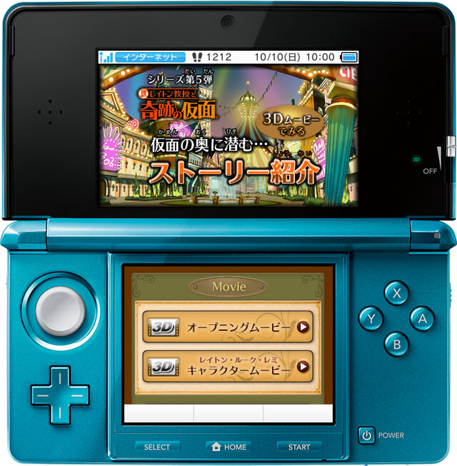 Tsutayaでds で レイトン教授と奇跡の仮面 インサイド Tsutayaでds で レイトン教授と奇跡の仮面 インサイド
