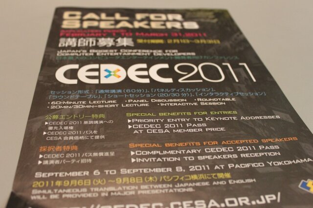 【GDC2011】プレスルームなう