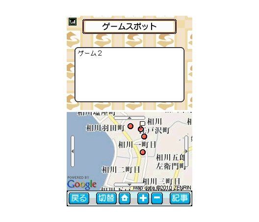 佐渡市の地域情報をニンテンドーDSソフトで提供 ― 地域住民&観光客