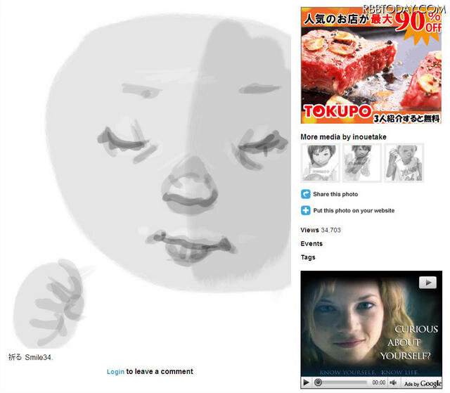 【地震】「スラムダンク」の井上雄彦が祈りを込めたイラストを次々とアップ 井上雄彦Twitter