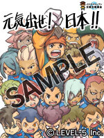 レベルファイブ イナズマイレブン チャリティーコンテンツ寄付額を発表 インサイド