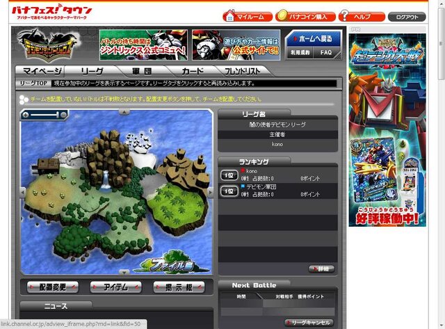 カードで遊ぶデジモンの新しいオンラインゲーム デジモンジントリックス を体験してみた インサイド