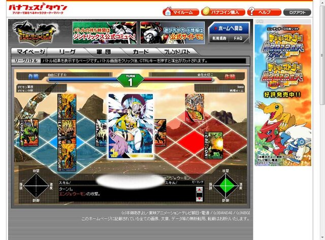 カードで遊ぶデジモンの新しいオンラインゲーム『デジモンジントリックス』を体験してみた