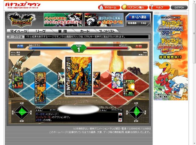 カードで遊ぶデジモンの新しいオンラインゲーム デジモンジントリックス を体験してみた インサイド