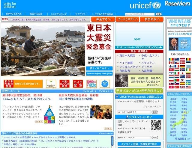 「ユニセフ ちっちゃな図書館」プロジェクトで絵本・児童書を募集 ユニセフ