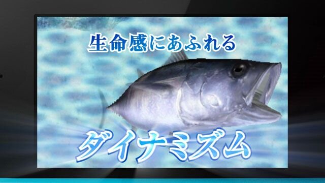 シリーズ史上最高の臨場感が味わえる Fish Eyes 3d 最新映像公開 2枚目の写真 画像 インサイド