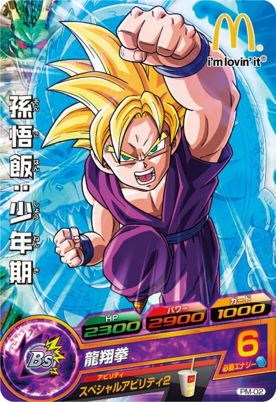 『ドラゴンボールヒーローズ』で使える「ドラゴンボール改」カード＆「たまごっち！」シールがハッピーセットに登場