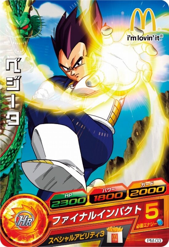 ドラゴンボールヒーローズ で使えるカード たまごっち シールがハッピーセットに登場 11枚目の写真 画像 インサイド