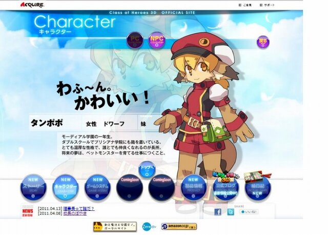 3ds新作rpg 剣と魔法と学園モノ 3d 発売日決定 インサイド