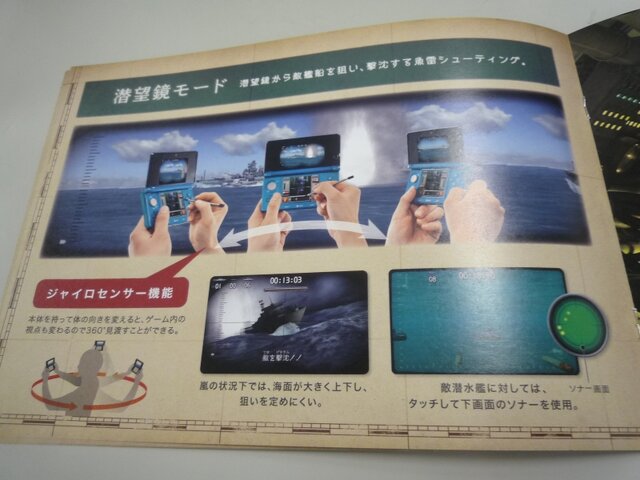 任天堂がこの春に発売する3DSソフト『パイロットウイングス リゾート』『スティールダイバー』のチラシ