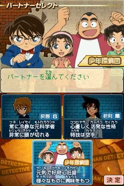 本格推理アドベンチャーゲーム 名探偵コナン 蒼き宝石の輪舞曲 いよいよ明日発売 13枚目の写真 画像 インサイド