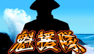 喧嘩番長 全国制覇