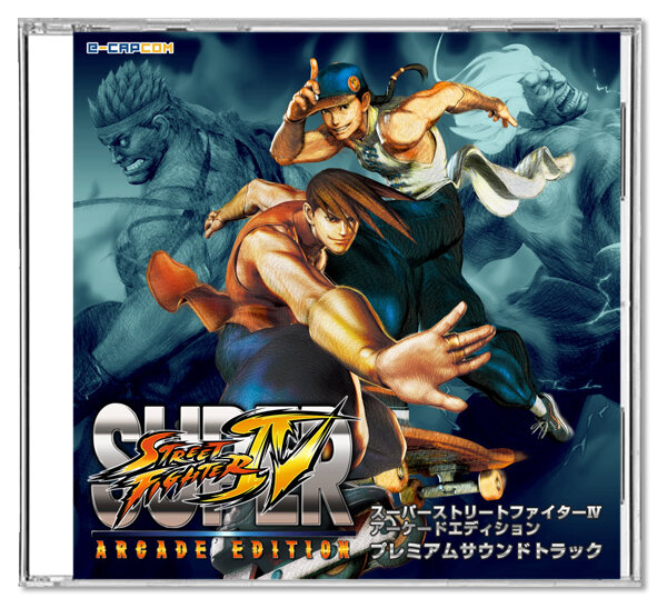 スーパーストリートファイターIV アーケードエディション』イー