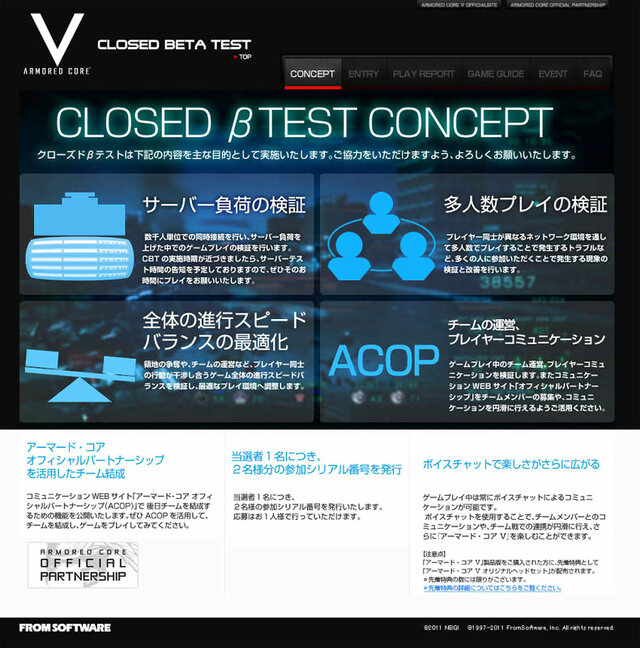 『ARMORED CORE V』数量限定特典や、クローズドβテストの実施が明らかに 