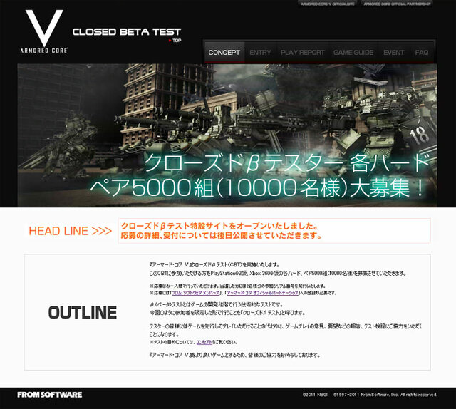 『ARMORED CORE V』数量限定特典や、クローズドβテストの実施が明らかに 