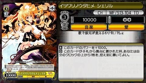 人気tcgが初のpspソフト化 Psp ヴァイスシュヴァルツ ポータブル 発売決定 14枚目の写真 画像 インサイド 人気tcgが初のpspソフト化 Psp ヴァイスシュヴァルツ ポータブル 発売決定 14枚目の写真 画像 インサイド